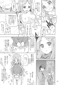Page 24 of Seinaru Uta.
