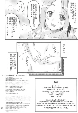 Page 25 of Seinaru Uta.