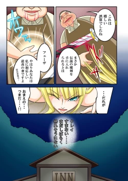 Page 10 of Yadoya no ojisan II