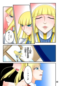 Page 22 of Yadoya no ojisan II