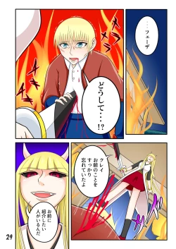 Page 29 of Yadoya no ojisan II