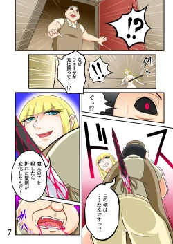 Page 7 of Yadoya no ojisan II