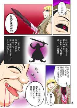 Page 8 of Yadoya no ojisan II