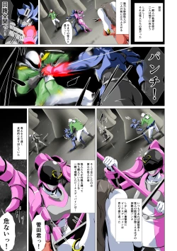 Page 6 of Jaaku ni somaru seigi no on'na senshi 〜 hīrō o kabatta hiroin wa〜