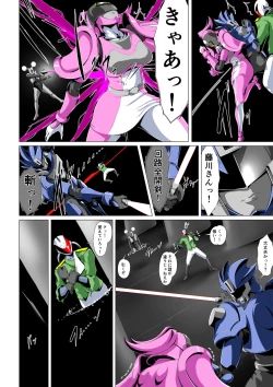 Page 7 of Jaaku ni somaru seigi no on'na senshi 〜 hīrō o kabatta hiroin wa〜