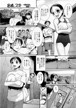 Page 117 of COMIC Megastore H 2003-09