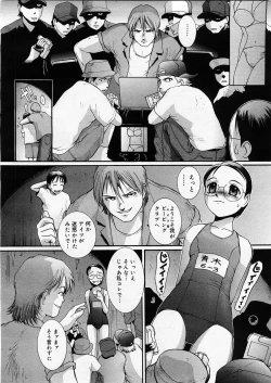 Page 118 of COMIC Megastore H 2003-09