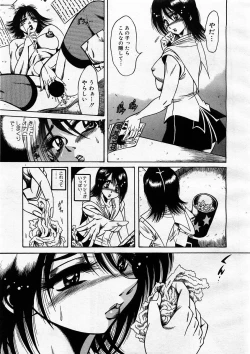 Page 203 of COMIC Megastore H 2003-09