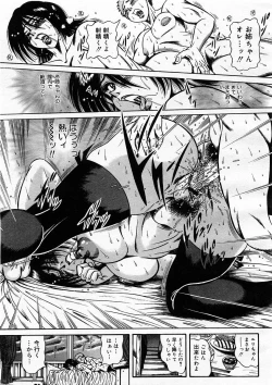 Page 217 of COMIC Megastore H 2003-09