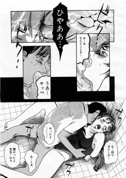 Page 233 of COMIC Megastore H 2003-09