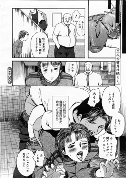 Page 240 of COMIC Megastore H 2003-09