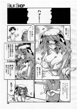 Page 243 of COMIC Megastore H 2003-09