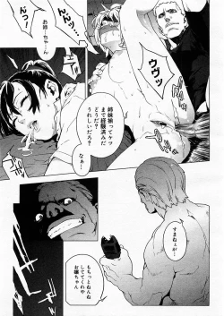 Page 25 of COMIC Megastore H 2003-09