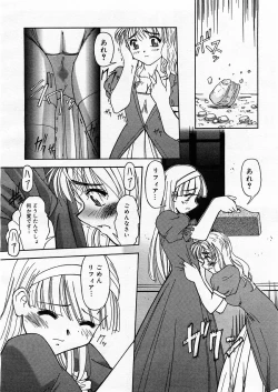 Page 260 of COMIC Megastore H 2003-09