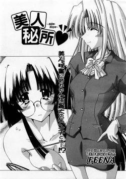 Page 275 of COMIC Megastore H 2003-09