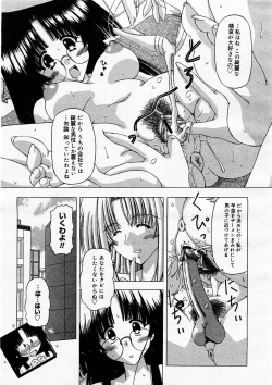 Page 285 of COMIC Megastore H 2003-09