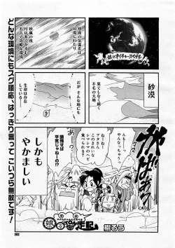 Page 291 of COMIC Megastore H 2003-09