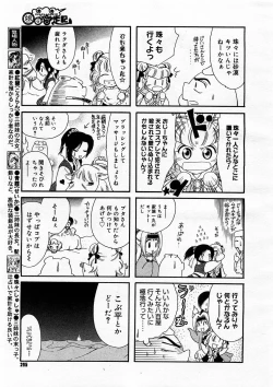 Page 293 of COMIC Megastore H 2003-09