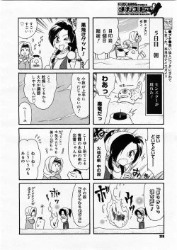 Page 294 of COMIC Megastore H 2003-09