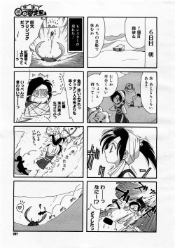 Page 295 of COMIC Megastore H 2003-09