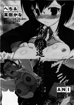 Page 306 of COMIC Megastore H 2003-09