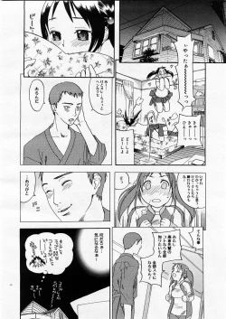 Page 54 of COMIC Megastore H 2003-09