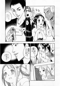 Page 57 of COMIC Megastore H 2003-09