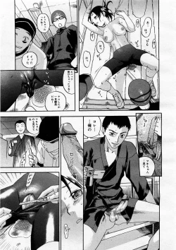 Page 63 of COMIC Megastore H 2003-09