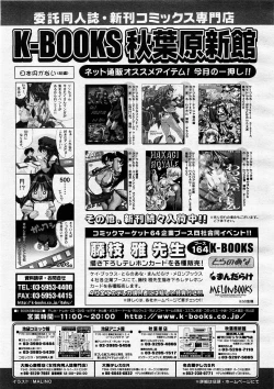 Page 91 of COMIC Megastore H 2003-09