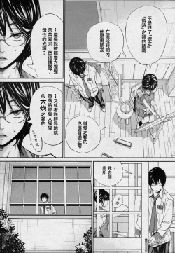 Page 13 of Chitose Ch 4【裡番研究會漢化組】