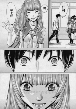 Page 4 of Chitose Ch 4【裡番研究會漢化組】