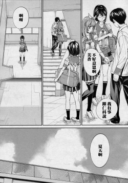 Page 5 of Chitose Ch 4【裡番研究會漢化組】