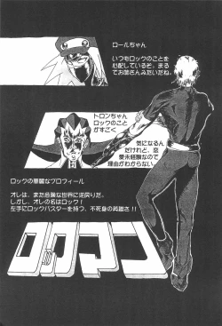 Page 21 of ROCKMAN DASH