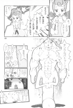 Page 12 of Comet Omekko-san