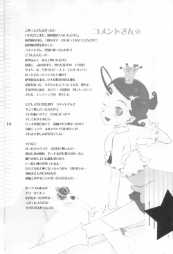 Page 16 of Comet Omekko-san