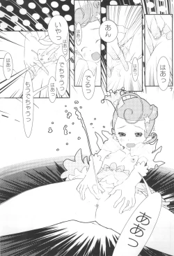 Page 9 of Comet Omekko-san