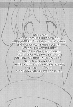 Page 11 of Fuyu mo DANZEN Ecoko-chan