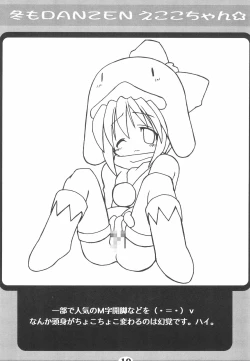 Page 12 of Fuyu mo DANZEN Ecoko-chan