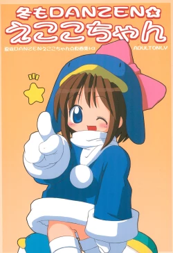 Page 1 of Fuyu mo DANZEN Ecoko-chan