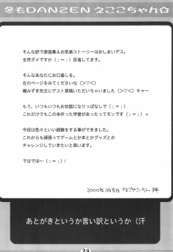 Page 26 of Fuyu mo DANZEN Ecoko-chan