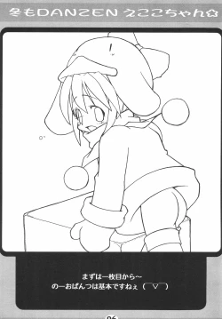 Page 8 of Fuyu mo DANZEN Ecoko-chan