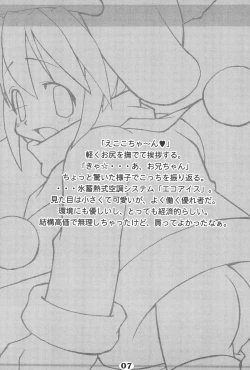 Page 9 of Fuyu mo DANZEN Ecoko-chan