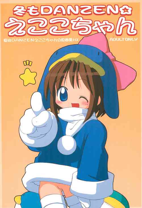 Download Fuyu mo DANZEN Ecoko-chan