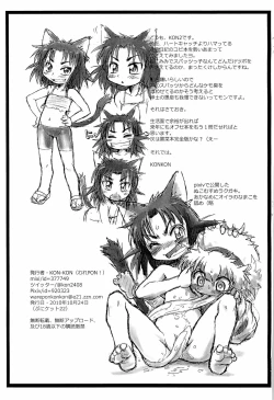 Page 15 of Neko Musyume