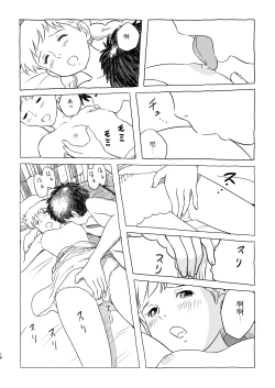 Page 18 of Zuburi-ban Maboroshi no Ending