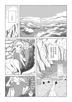 Page 4 of Zuburi-ban Maboroshi no Ending