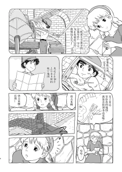 Page 6 of Zuburi-ban Maboroshi no Ending