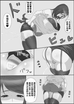 Page 15 of Onna Kyoushi no Shoutai wa.