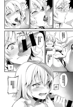 Page 7 of Hatsutaiken, Jeanne