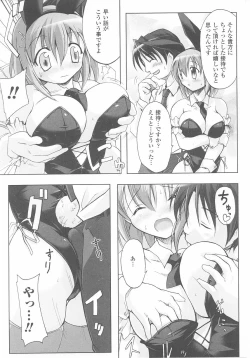 Page 104 of Bunny Girl Anthology Comics